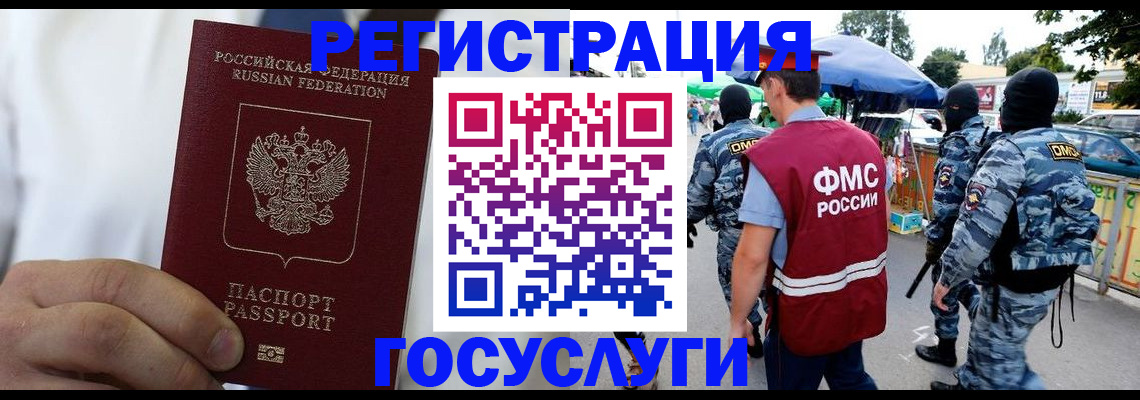прописка регистрация в Александровске-Сахалинском