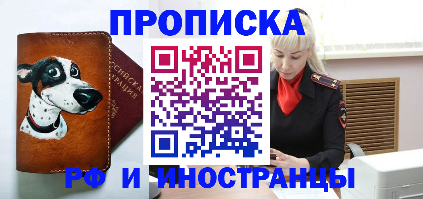 временная регистрация гарантия в Александровске-Сахалинском